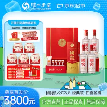 1573国窖52度价格报价行情- 京东