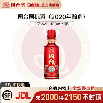 国台酒小酒价格报价行情- 京东 国台酒小酒价格报价行情- 京东