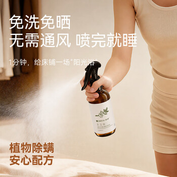 满婷（MANTING）青花椒清螨除菌喷液248ml除螨喷雾剂去螨虫免洗床上用品