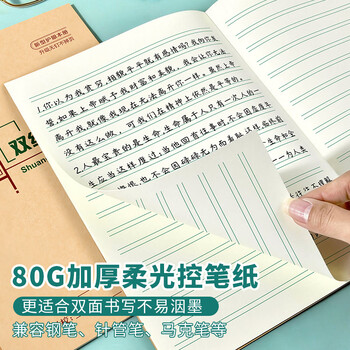 多利博士36K20张小学生双线练习本北京小学初中作业本双线本语文英语数学笔记本子练字本10本【开学必备】