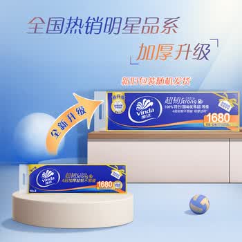 维达（Vinda）无芯卷纸 加厚升级 卫生纸卷筒纸 超韧4层140克*24卷 V4457