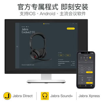 捷波朗（Jabra）话务耳机 Evolve2 55 MS 电脑办公会议通话话务员客服电销专用耳麦在线教育头戴式蓝牙降噪耳机