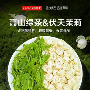 乐品乐茶茉莉花茶茶叶特级川派横县飘雪浓香绿茶新茶袋装250g自己喝送礼袋