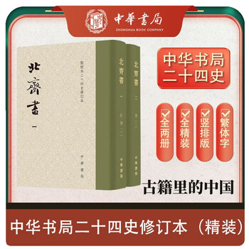 点校本二十四史修订本- 京东