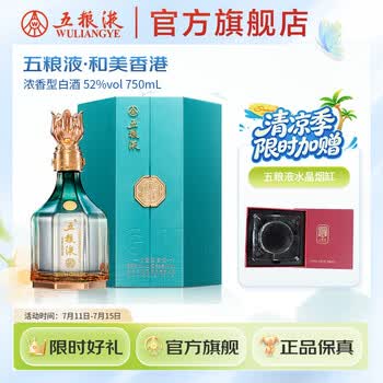 五粮液750ml价格报价行情- 京东