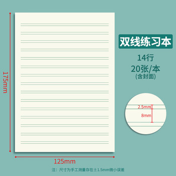 多利博士36K20张小学生双线练习本北京小学初中作业本双线本语文英语数学笔记本子练字本10本【开学必备】