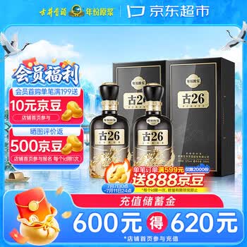 古井贡酒26价格报价行情- 京东