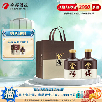 舍得酒52度500ml价格报价行情- 京东
