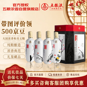 58度五粮液价格报价行情- 京东