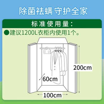 安速祛螨片1盒装家用植物祛螨虫祛螨片剂衣柜适用