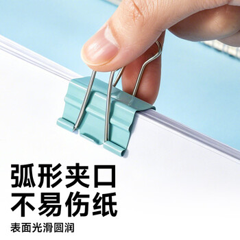 晨光(M&G)文具12只50mm 省力长尾夹票夹 1#彩色金属燕尾夹 莫兰迪系列票据夹子 办公用品ABS916Y5