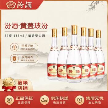 汾酒杏花村475价格报价行情- 京东