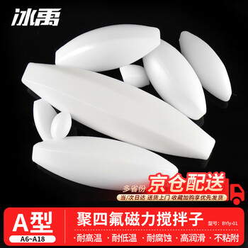 冰禹 BYly-01 A型聚四氟磁力搅拌子四氟磁子 耐高温 耐腐蚀转子磁子 A15*40mm 冰禹 BYly-01 A型聚四氟磁力搅拌子四氟磁子 耐高温 耐腐蚀转子磁子 A15*40mm