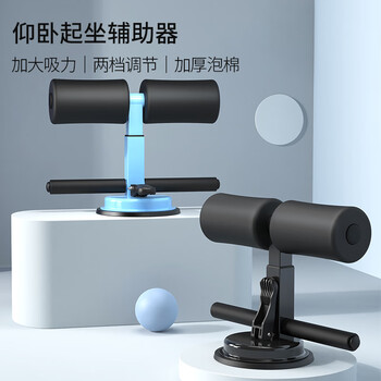京东京造 仰卧起坐辅助器 家用吸盘式健身器材 腹肌仰卧板 可调节 京东京造 仰卧起坐辅助器 家用吸盘式健身器材 腹肌仰卧板 可调节