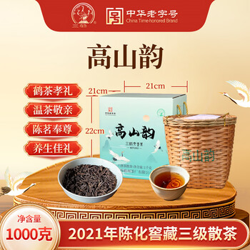 六堡茶老茶价格报价行情- 京东