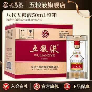 52度五粮液50ml品牌及商品- 京东