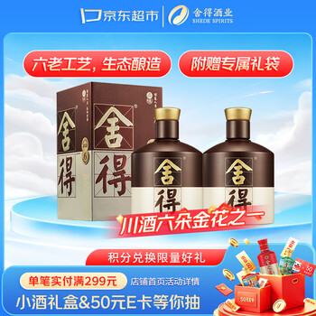 舍得500ml价格报价行情- 京东