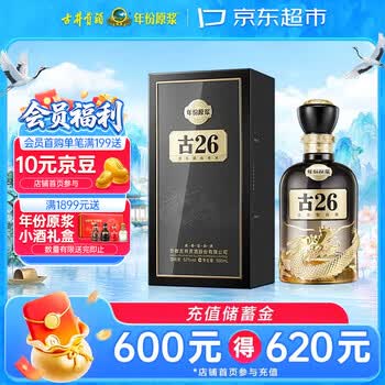 古井貢酒 古26 2本 日本正規品 貴州茅台酒 五粮液 中国酒 白酒 古井贡酒26价格报价行情- 京东