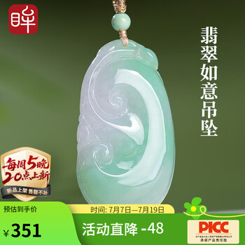 绿玉石玉如意价格报价行情- 京东