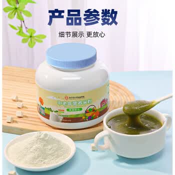 南同江汇中老年营养米粉668g果蔬养护胃早餐代餐流食鼻饲成人米糊营养品