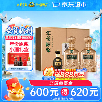 古井贡酒20年原浆价格报价行情- 京东