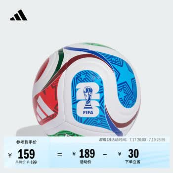 世界杯5号球价格报价行情- 京东