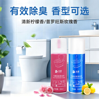 沫檬马桶浴室清洁剂1瓶*350ml 卫生间厕所瓷砖玻璃除垢清洗剂