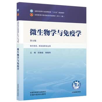 微生物学第五版- 京东