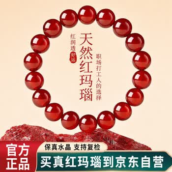 红玛瑙紫水晶价格报价行情- 京东