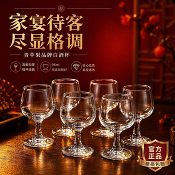 高脚白酒杯价格报价行情- 京东