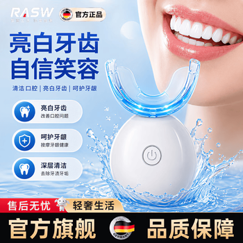 美牙冷光仪型号规格- 京东