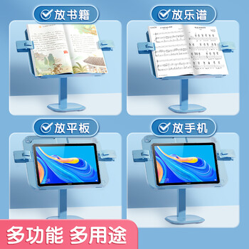 晨光(M&G)文具升降儿童看书读书阅读支架书夹固定书本神器 粉色放松颈椎多功能ABS917E3C1