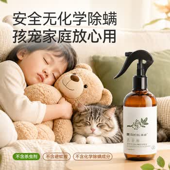 满婷（MANTING）青花椒清螨除菌喷液248ml除螨喷雾剂去螨虫免洗床上用品