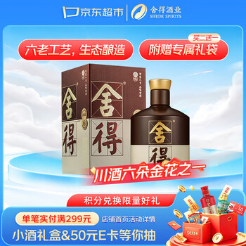 舍得500ml价格报价行情- 京东