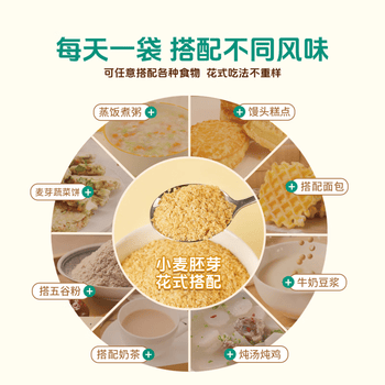 捷氏小麦胚芽纯麦片600g无蔗糖高纤富硒健身代餐高蛋白质营养冲饮早餐