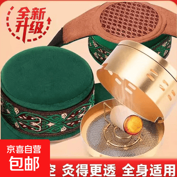 温灸器价格报价行情- 京东