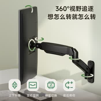 Brateck北弧 显示器支架 壁挂机械臂 电脑支架墙壁挂夹式底座 屏幕升降增高架E313黑17-32吋 宿舍悬空托臂 Brateck北弧 显示器支架 壁挂机械臂 电脑支架墙壁挂夹式底座 屏幕升降增高架E313黑17-32吋 宿舍悬空托臂