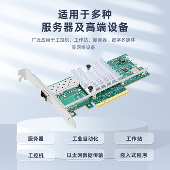 EB-LINK intel 82599芯片PCI-E X8 10G万兆单口光纤网卡X520-DA1 SFP+光口服务器网络适配器