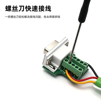 可思未来 DB9免焊接头RS232/485/422串口头免焊 9针接线端子COM口转接头(螺杆 公头1个装)KS-D-D9G1 可思未来 DB9免焊接头RS232/485/422串口头免焊 9针接线端子COM口转接头(螺杆 公头1个装)KS-D-D9G1