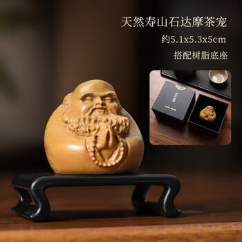 茶宠摆件达摩价格报价行情- 京东