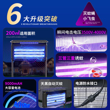 MEN WOO太阳能激光灭蚊灯驱蚊户外防水庭院别墅花园紫光强力诱捕蚊蝇神器