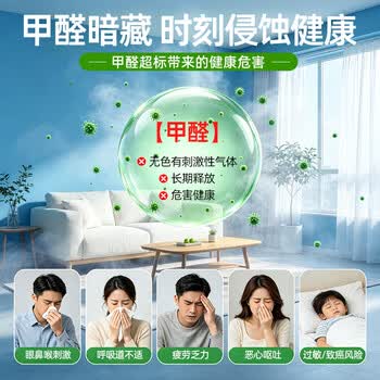 优诺康光触媒除甲醛喷雾剂除苯清除剂新房专用急入住家车强力分解酶母婴