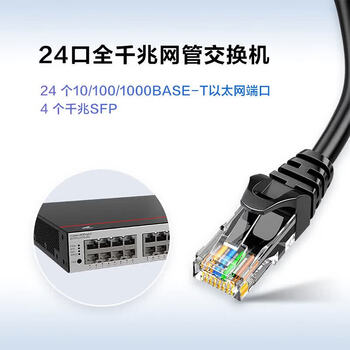 华为坤灵S5735S-L24T4S-QA3全千兆交换机24口千兆电口+4口千兆光口企业级以太网络 替S5735S-L24T4S-A1 华为坤灵S5735S-L24T4S-QA3全千兆交换机24口千兆电口+4口千兆光口企业级以太网络 替S5735S-L24T4S-A1