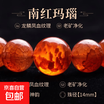 龙鳞玛瑙价格报价行情- 京东