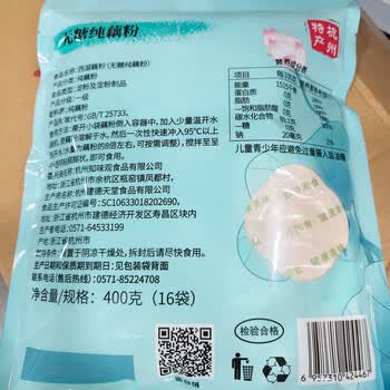 知味观无糖纯藕粉 中华老字号杭州西湖特产 饮品冲泡早餐代餐400g