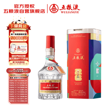 五粮液52度500ml价格报价行情- 京东