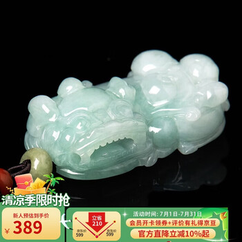 蓝水翡翠貔貅价格报价行情- 京东