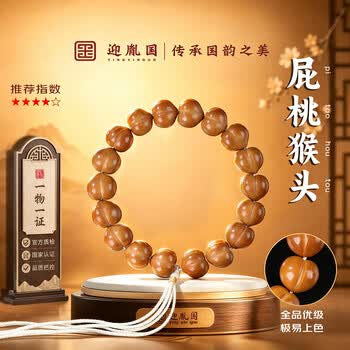 文玩核桃价格价格报价行情- 京东