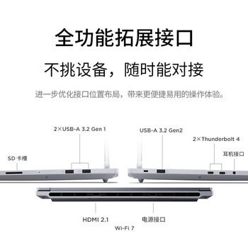 联想ThinkBook16p 16英寸轻薄移动工作站 定制款 U9-275HX 32G 2T SSD RTX5070 2.5K 联想ThinkBook16p 16英寸轻薄移动工作站 定制款 U9-275HX 32G 2T SSD RTX5070 2.5K
