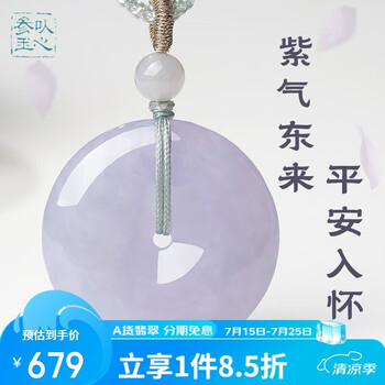 糯种翡翠吊坠价格报价行情- 京东